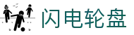 闪电轮盘 - (中国)三沙闪电轮盘有限责任公司欢迎您